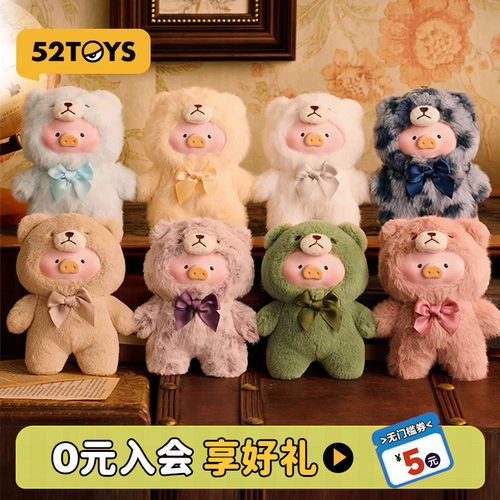 52TOYSLuLu猪美好时光搪胶盲盒