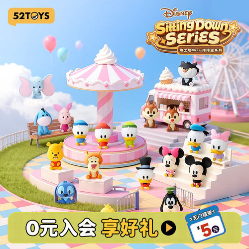 52TOYS迪士尼Mini排排坐系列萌粒盲盒手办小鼻嘎潮玩玩具摆件礼物