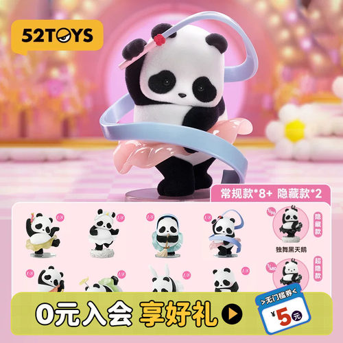 52TOYS胖哒幼芭蕾舞台剧系列盲盒