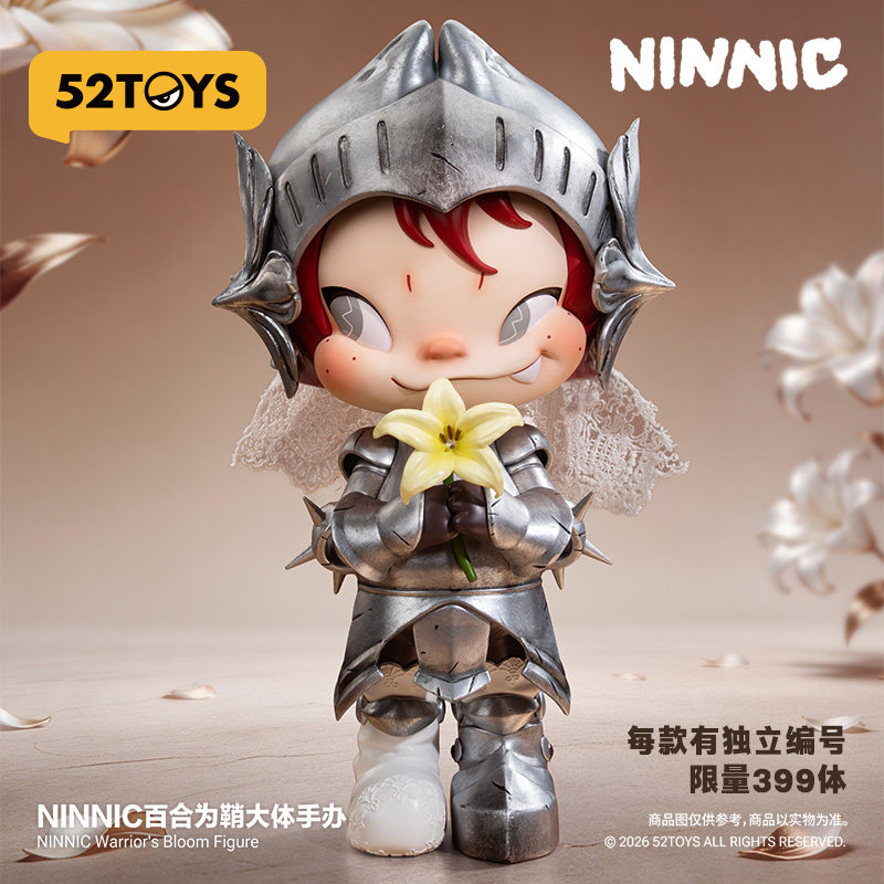 52TOYS官方NINNIC百合为鞘大体手办潮玩玩具摆件礼物,模玩/动漫/周边/娃圈三坑/桌游,潮玩明盒/吊卡,淘宝优惠券,粉丝福利购,淘宝优惠卷