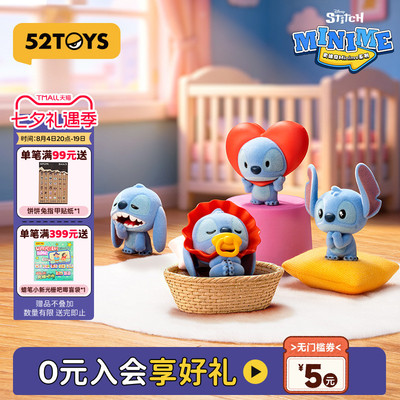 52TOYS迪士尼史迪奇Minime盲盒大萌粒史迪仔手办潮玩摆件七夕礼物