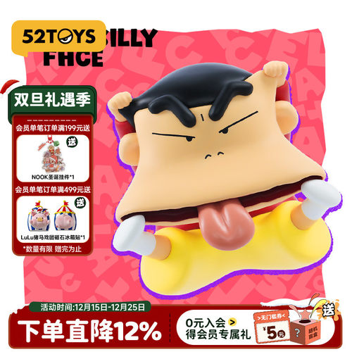 52TOYS奇奇怪怪的小新盲盒