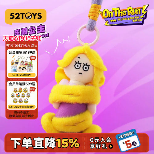 52TOYS迪士尼公主在逃系列盲盒
