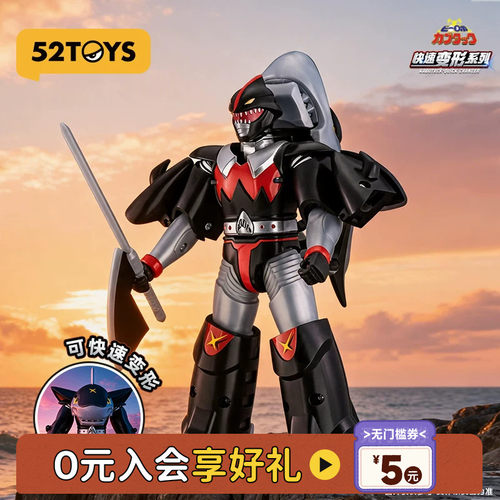52TOYS铁甲小宝快速变形鲨鱼辣椒手办玩具卡布达变形摆件生日礼物