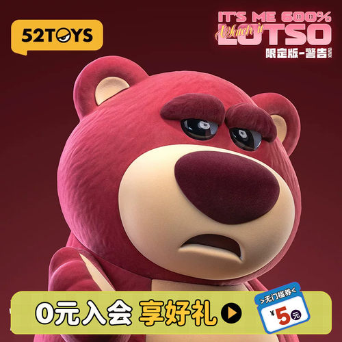 52TOYS草莓熊警告plus大体手办