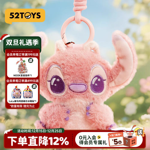 52TOYS迪士尼史迪奇心情系列毛绒手机挂绳盲盒潮玩玩具包挂礼物