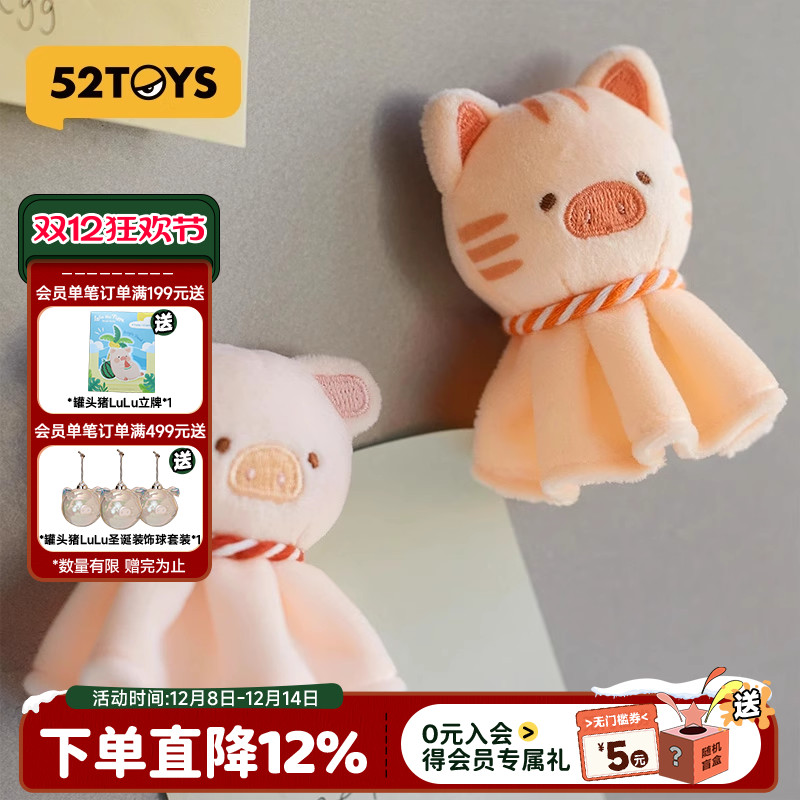 52TOYS罐头猪LuLu周边抱枕玩偶冰箱贴挂件潮玩公仔礼物摆件