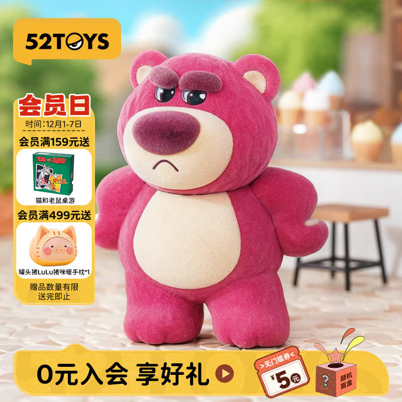 草莓熊IT'SME2代盲盒