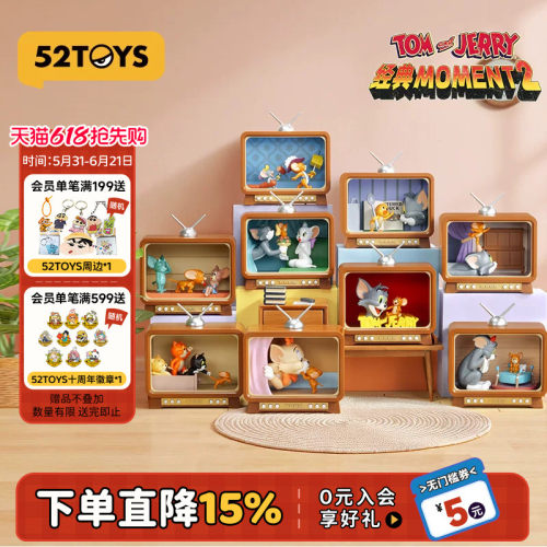 52TOYS猫和老鼠TOM and JERRY经典Moment2盲盒可亮手办摆件礼物