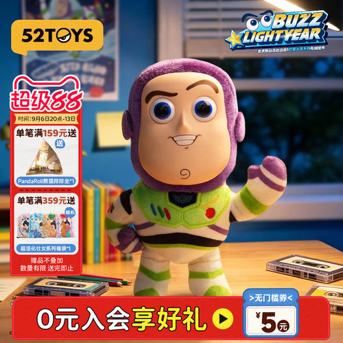 52TOYS迪士尼皮克斯玩具总动员5巴斯光年毛绒挂件盲盒生日礼物