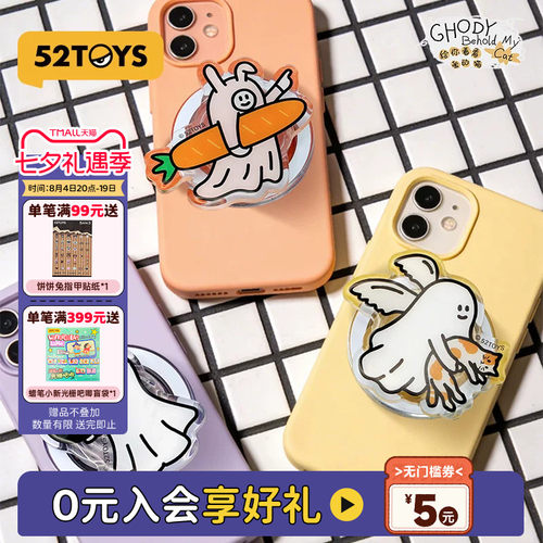 52TOYS小幽灵系列周边磁吸手机支架留言磁力贴抱枕潮玩玩具礼物