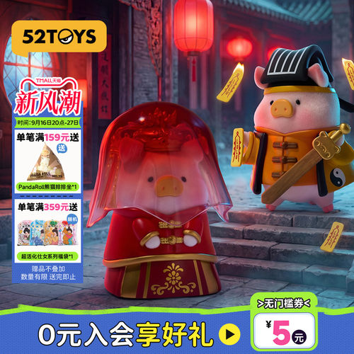 52TOYS罐头猪LuLu惊喜满罐3盲盒手办僵尸潮玩玩具摆件礼物