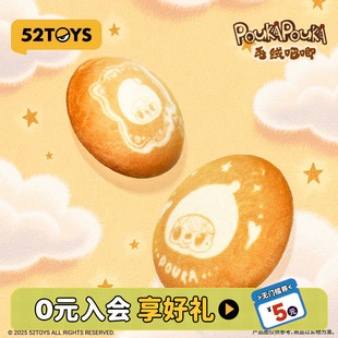 【周柯宇代言】52TOYS POUKAPOUKA系列毛绒吧唧包挂潮玩玩具礼物