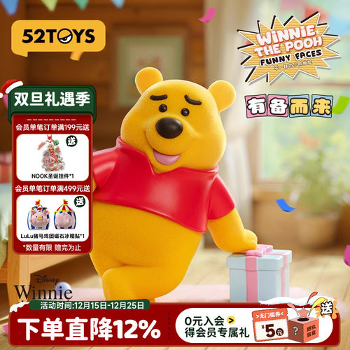 52TOYS迪士尼不一样的小熊维尼系列盲盒手办潮玩玩具礼物公仔摆件