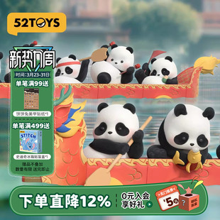 52TOYS PandaRoll胖哒幼顺水行舟盲盒熊猫玩具端午节礼物摆件手办