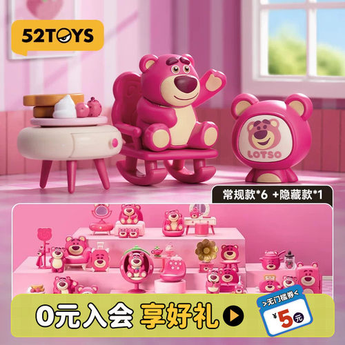 52TOYS草莓熊的房间盲盒