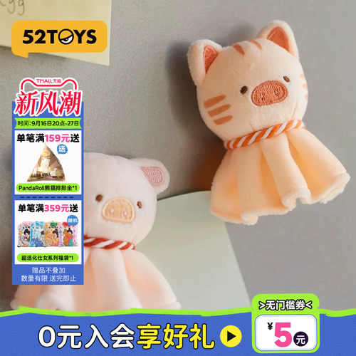 52TOYS罐头猪LuLu周边抱枕玩偶冰箱贴挂件潮玩公仔礼物