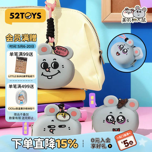 52TOYS美叽和大鼠冰箱贴磁吸贴硅胶挂包行李牌潮玩周边礼物