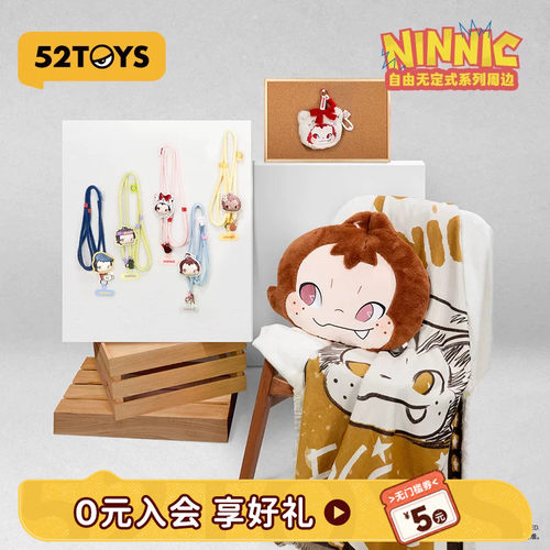 52TOYS官方NINNIC咖啡观察师毛毯香薰挂件毛绒抱枕周边潮玩礼物