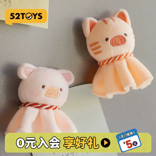 52TOYS罐头猪LuLu周边抱枕玩偶冰箱贴挂件潮玩公仔礼物