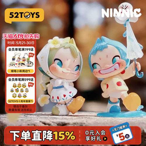 52TOYS官方NINNIC NI好心情系列盲盒手办潮玩玩具摆件公仔礼物