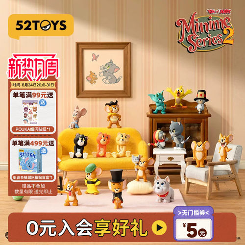 52TOYS官方TOM and JERRY猫和老鼠Minime2萌粒盲盒手办生日礼物