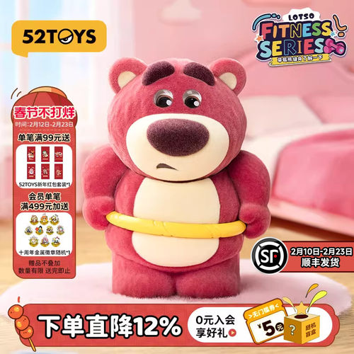 52TOYS迪士尼草莓熊健身了解一下盲盒手办潮玩公仔摆件新年礼物