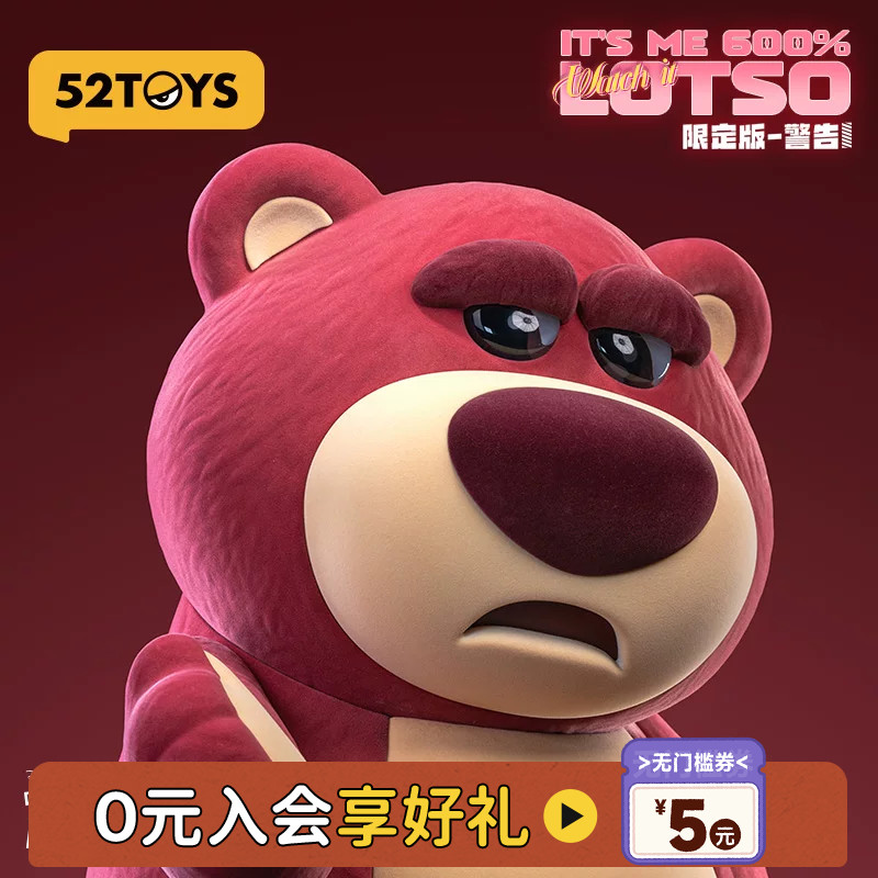 52TOYS草莓熊警告plus大体手办图片