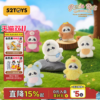 52TOYS官方Panda Roll胖哒幼掌心动物园系列毛绒挂件盲盒潮玩礼物