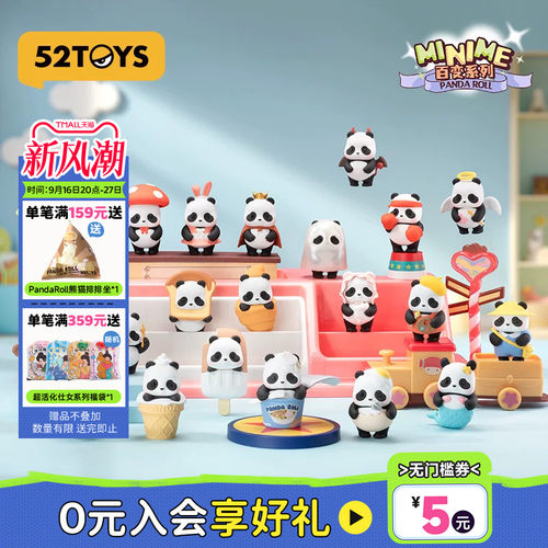52TOYSMinime百变系列盲盒