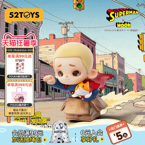 52TOYS NOOK120%联名限定吊卡-纸箱超人手办潮玩玩具摆件生日礼物