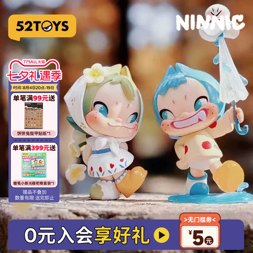 52TOYS官方NINNIC NI好心情系列盲盒手办潮玩玩具摆件公仔礼物