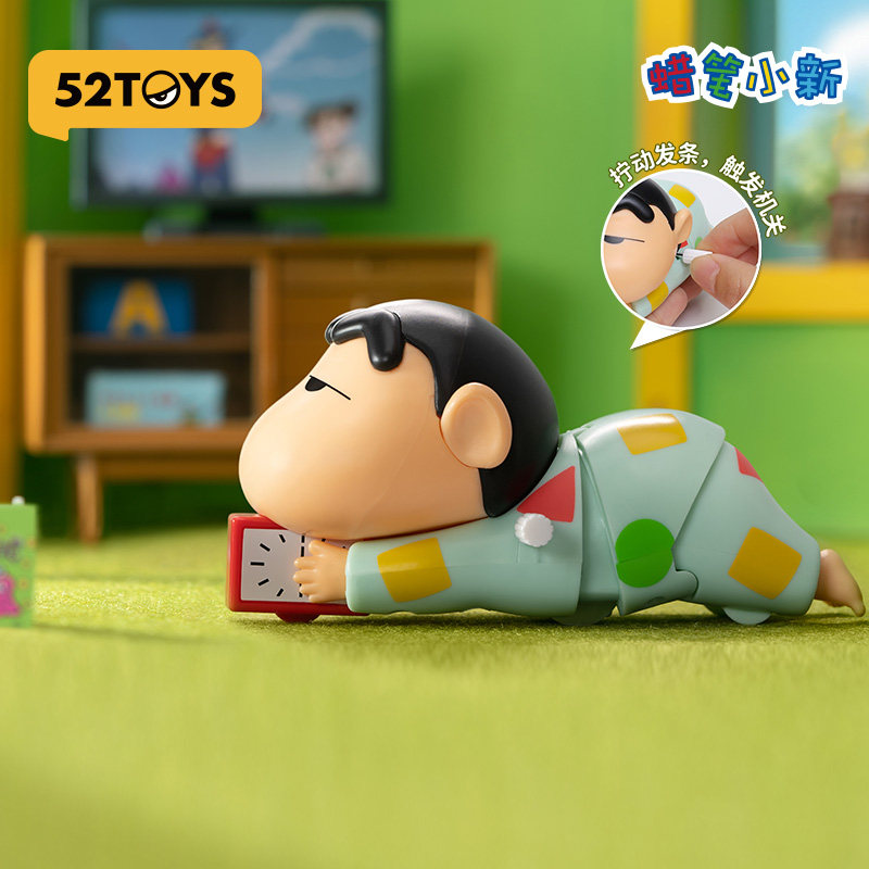 52TOYS蜡笔小新动感新生活发条盲盒可动公仔潮玩手办摆件生日礼物