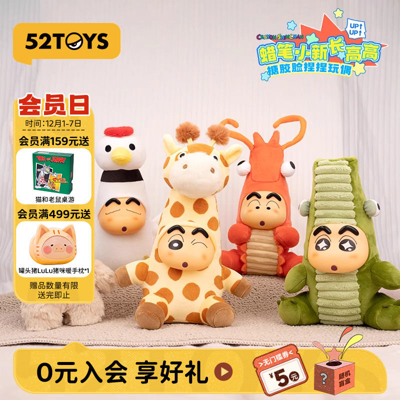 52TOYS长高高系列搪胶脸盲盒