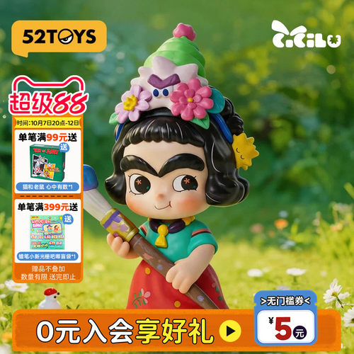 52TOYS CiCiLu x Frida Kahlo画画即是力量大体手办潮玩摆件礼物