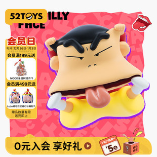52TOYS蜡笔小新奇奇怪怪 小新表情包盲盒手办潮玩摆件圣诞礼物