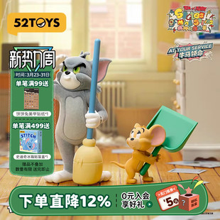 52TOYS猫和老鼠TOM JERRY精神状态品鉴盲盒手办玩具摆件礼物 and