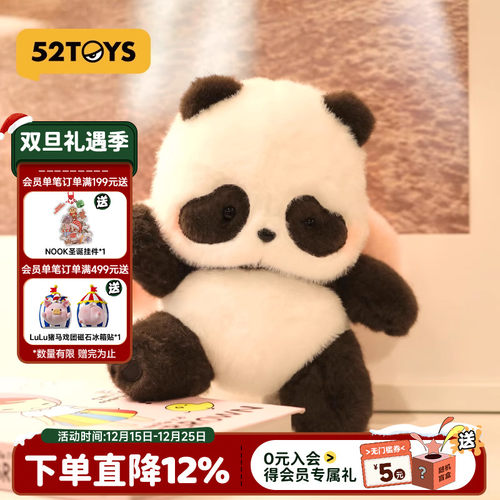 52TOYS爱意滚滚关节可动毛绒公仔
