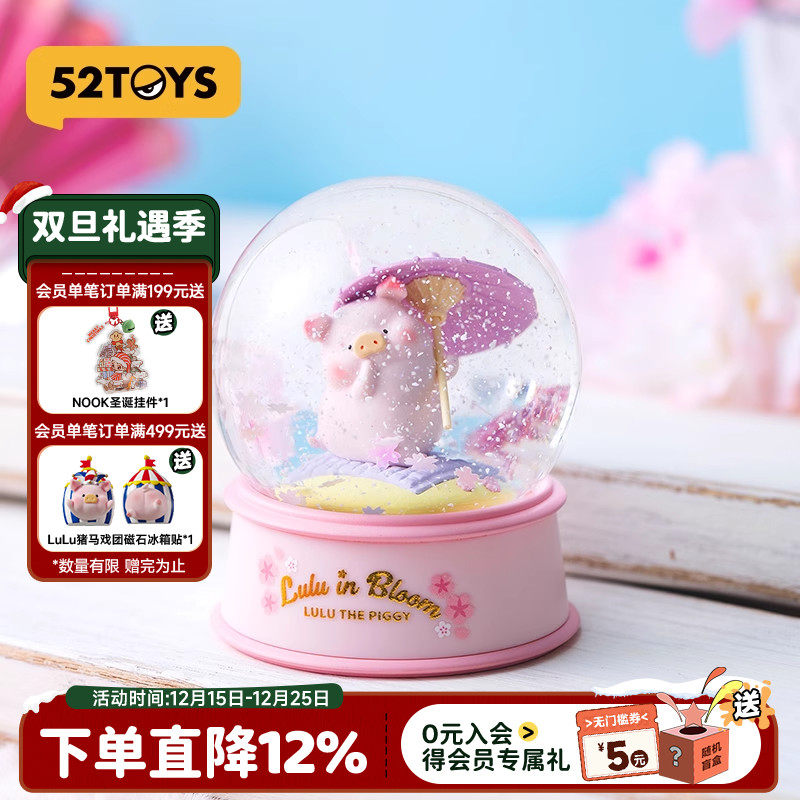 52TOYS明亮圆满水晶球心意罐头猪