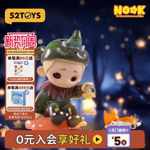 52TOYS官方NOOK100%限定吊卡食梦貘手办潮玩玩具摆件礼物