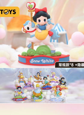 【秒杀】52TOYS迪士尼公主系列旋转木马盲盒潮流手办玩具摆件礼物