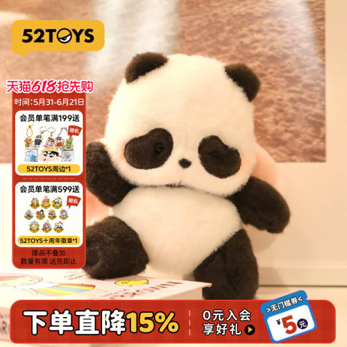52TOYS爱意滚滚关节可动毛绒公仔