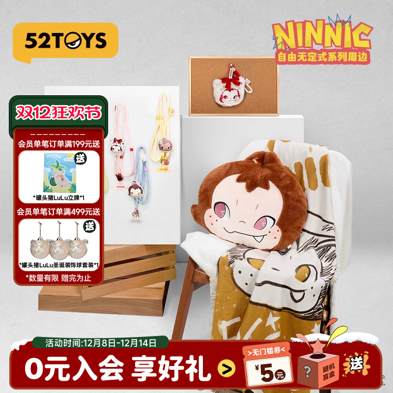 52TOYS官方NINNIC咖啡观察师毛毯香薰挂件毛绒抱枕周边潮玩礼物