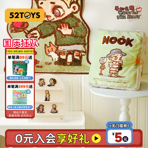 52TOYSNOOK寻心之旅周边礼物
