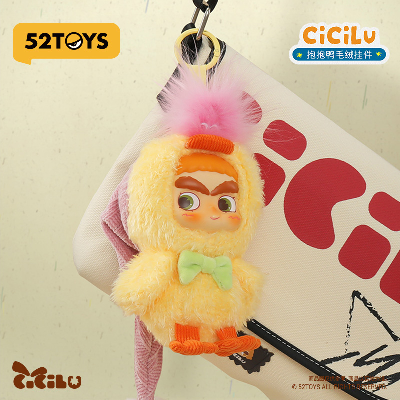 52TOYSCiCiLu抱抱鸭毛绒挂件