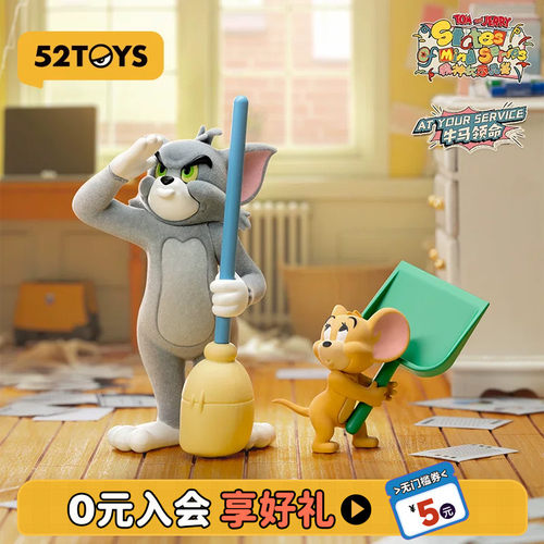 52TOYS猫和老鼠精神状态品鉴盲盒