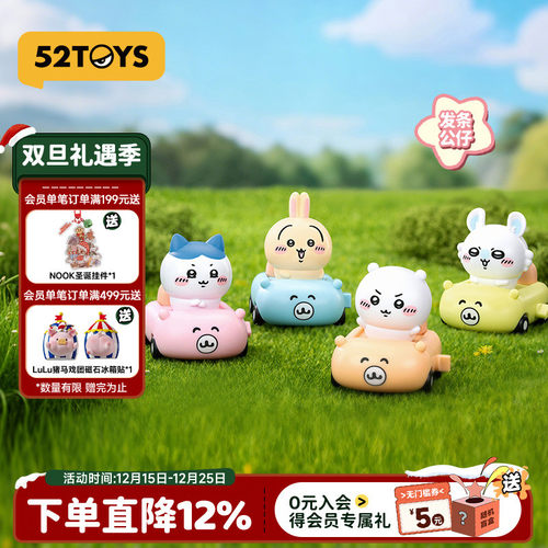 52TOYS吉伊卡哇Chiikawa发条可动盲盒公仔摆件乌萨奇圣诞礼物手办