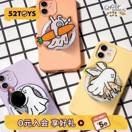 52TOYS小幽灵系列周边磁吸手机支架留言磁力贴抱枕潮玩玩具礼物
