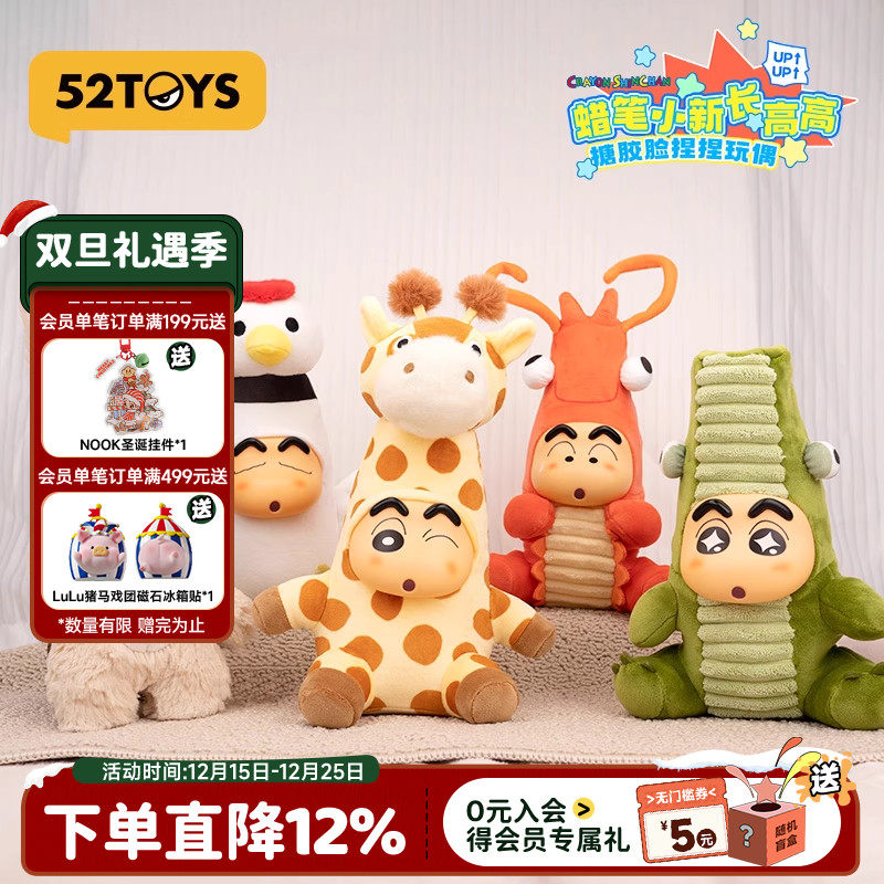 52TOYS长高高系列搪胶脸盲盒