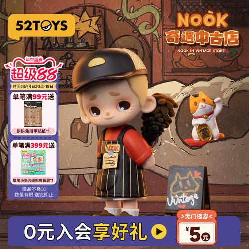 52TOYS NOOK奇遇中古店系列盲盒手办潮玩玩具公仔玩偶摆件礼物